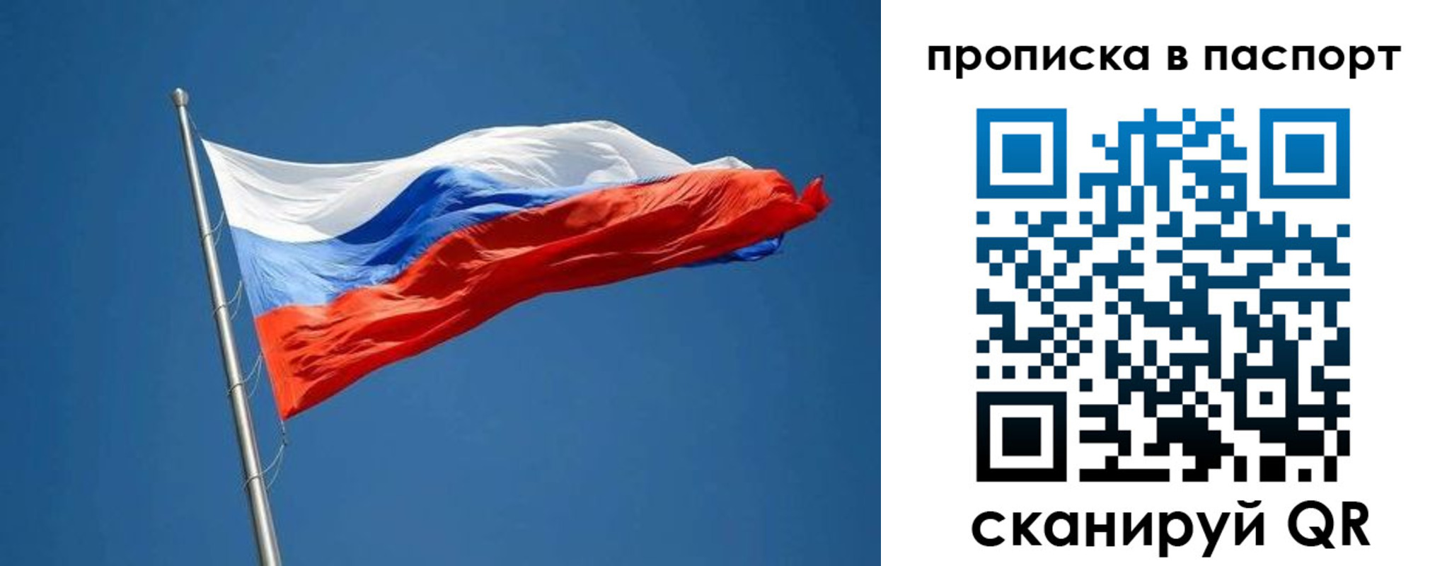 прописка паспорт в Валдае