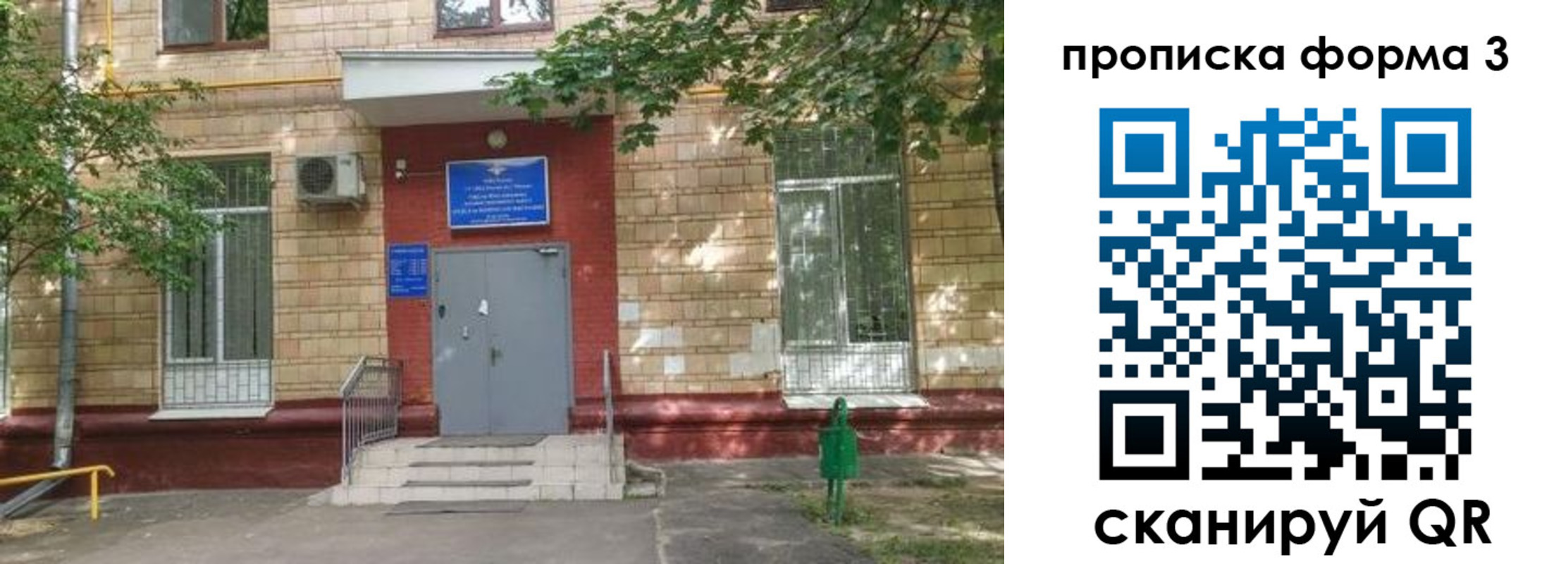 регистрация в Валдае