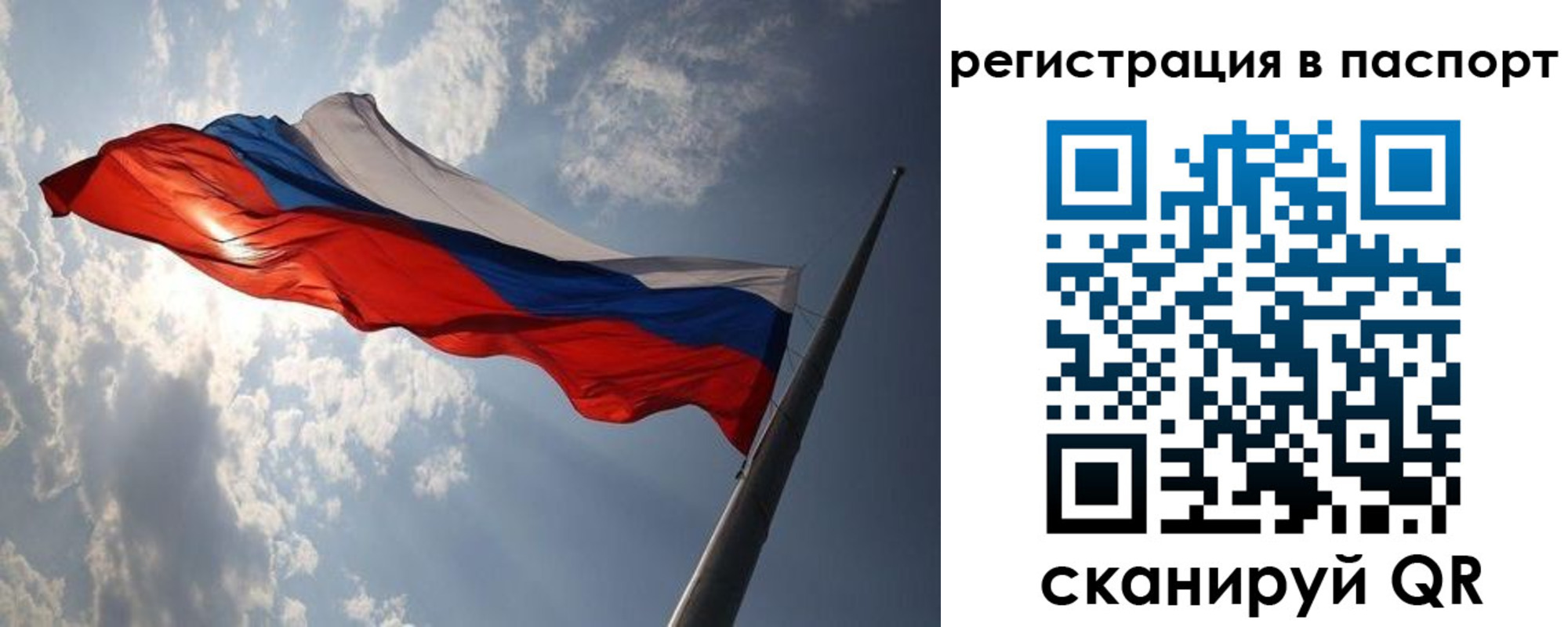 временная регистрация законно в Валдае